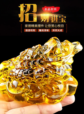 水晶金蟾乔迁新居摆件