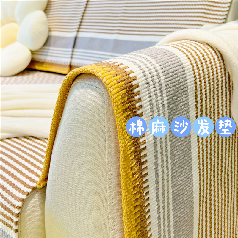 2022新款沙发垫日式条纹棉麻四季通用亚麻编织沙发套罩防滑坐垫盖_虎窝淘