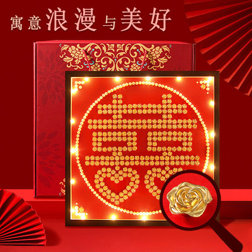 新婚礼物送新人喜字手工diy自制