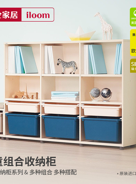 iloom 儿童置物收纳架家用落地多层宝宝绘本玩具儿童房组合储物柜