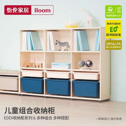 iloom 儿童置物收纳架家用落地多层宝宝绘本玩具儿童房组合储物柜