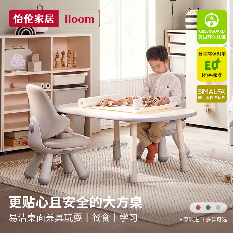 iloom 大方桌儿童青少年学生可调节升降学习写字客厅书房花生桌子