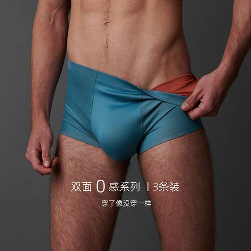 凯俪思莫代尔内裤无痕抗菌低调
