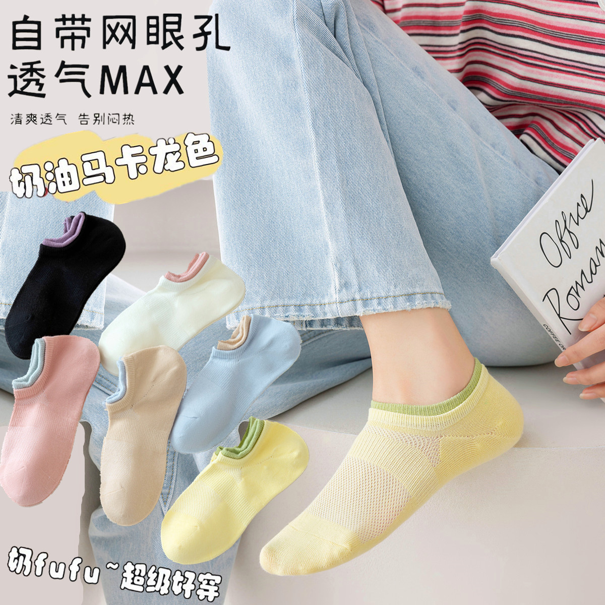 薄款网眼短袜棉袜双罗口网眼袜女