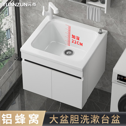 小户型洗衣池阳台迷你极窄洗手台盆盆一体蜂窝铝卫生间浴室柜组合