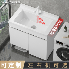 阳台洗衣柜落地式洗手盆一体水槽加深台盆洗衣池带搓板扫地机器人