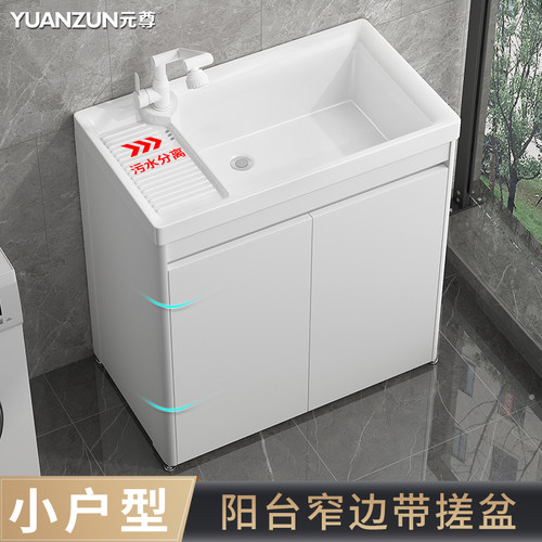 阳台洗衣柜组合落地式洗手盆带搓衣板一体陶瓷洗衣池加深水槽台盆