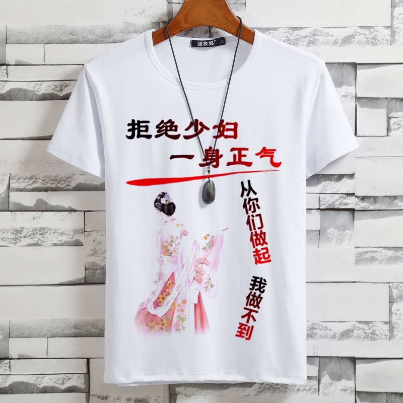 一身正气从你们做起我做不到短袖t恤男搞笑文字潮图潮句个性创意