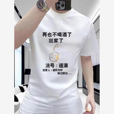 潮牌夏季男款新款爆款纯