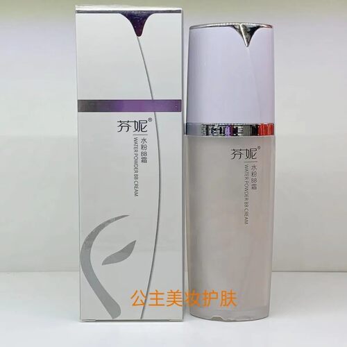 芬妮水粉BB霜40g持久保湿遮瑕控油补水隐形毛孔提亮肤色素颜霜女