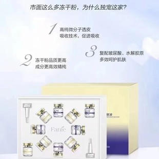 芬妮蓝铜肽冻干粉套盒去黄褪黑补水保湿修护敏感泛红收缩毛孔精华