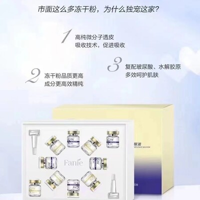 芬妮蓝铜肽冻干粉套补水保湿舒缓