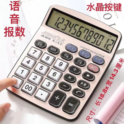 高颜值超耐用的大屏计算器