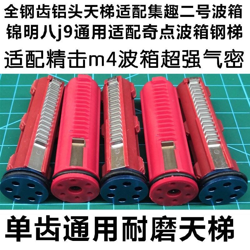 Jinming 9J8 Steel Ladder upgrade nylon Head Wave box Singular point Wave box Ladderin the Toy/Childs/Puzzle/Building block/Model , Children toy guns , Water Gun  category - from Buy2taobao.com to provide professional Taobao agent buy service