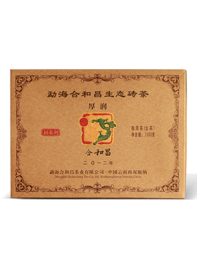 合和昌2012年厚润普洱茶生茶布朗陈年1000克砖茶
