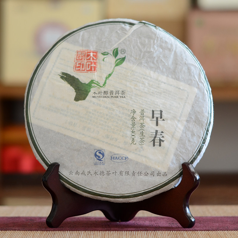 云南临沧普洱茶 勐库戎氏2013年木叶醇早春 400克 生茶