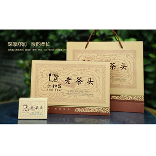 合和昌2017年老茶头 普洱茶熟茶普古树茶 400g(100gx4)