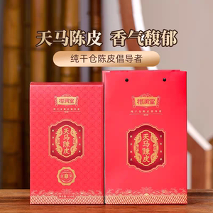 柑润堂天马陈皮2014年天马老陈皮正宗新会纯干仓广东特产150g