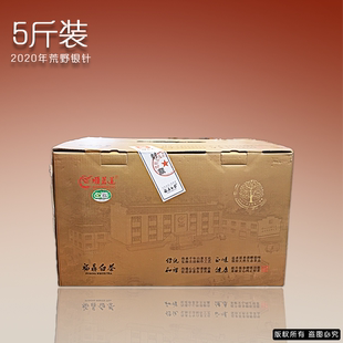 顺茗道2020年荒野白毫银针2500克收藏装 纯正荒野茶