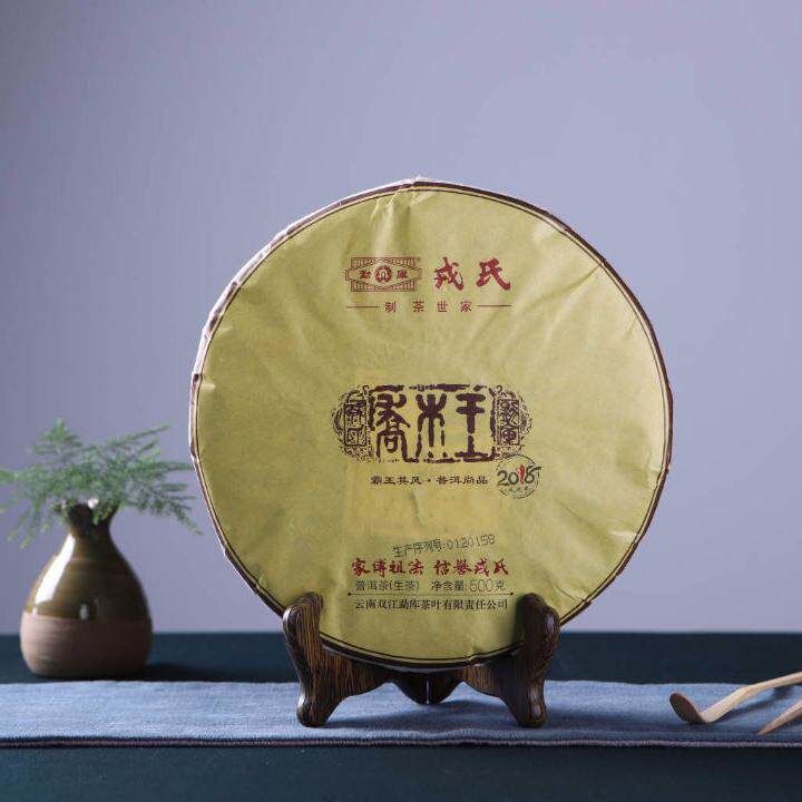 勐库戎氏2018年乔木王 普洱生茶500g 高香蜜甜 北方干仓