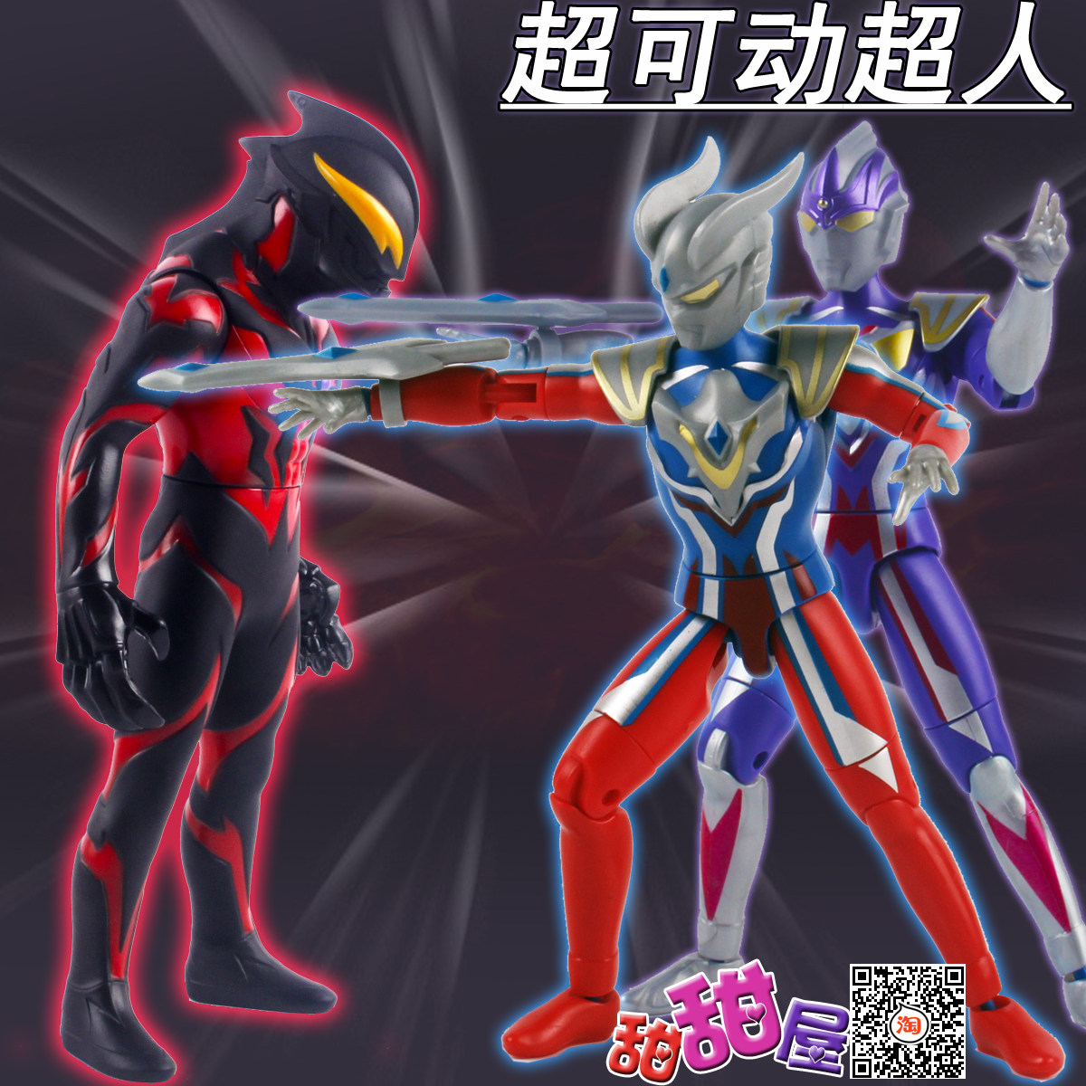 银河超人玩具模型套装带佩刀可换手超赛奥特战士奥曼关节可动变形