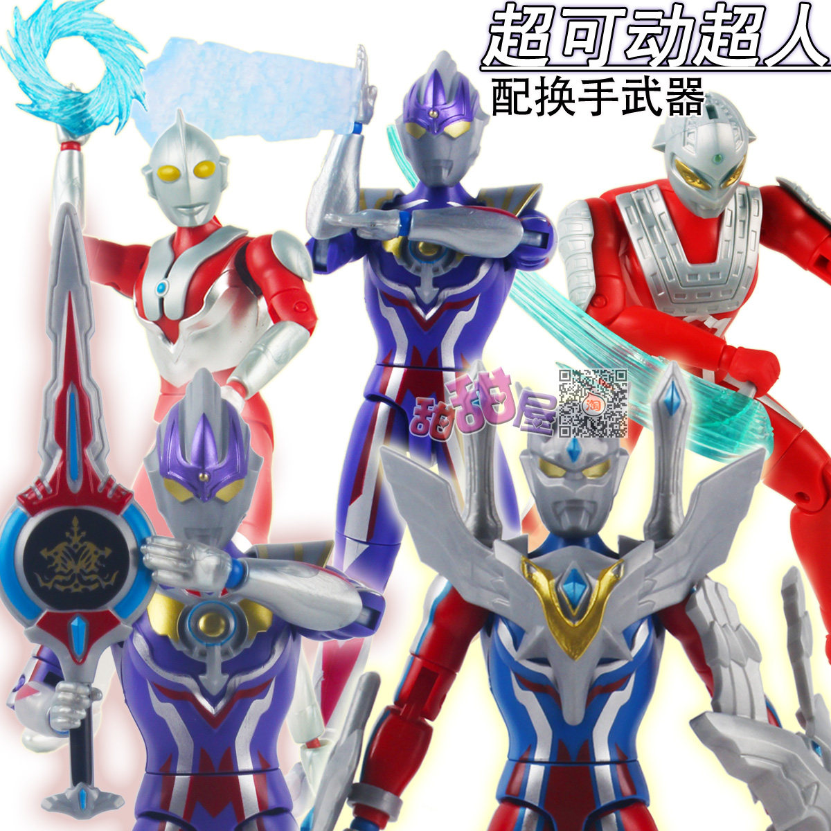 儿童男孩玩具奥特战士奥曼初代宇宙欧布银河关节可动换手武器激光