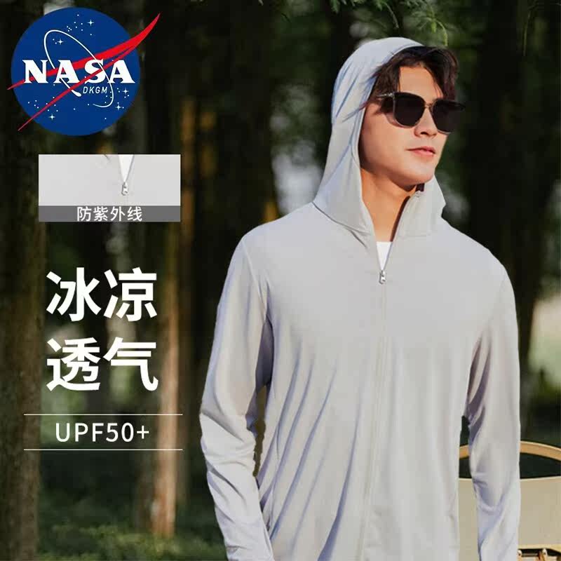 NASADKGM防晒衣男夏季轻薄防紫外线UPF50+冰丝连帽皮肤衣外套 199使用感如何?