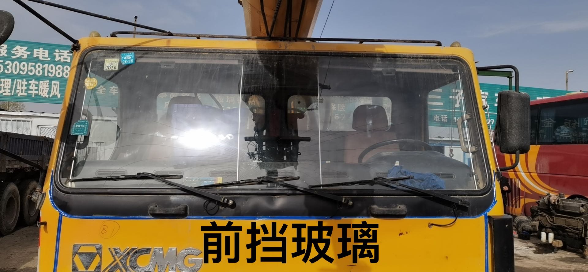 徐工吊车挡风玻璃16吨20G25K35K50吨配件下车驾驶室前挡平板玻璃