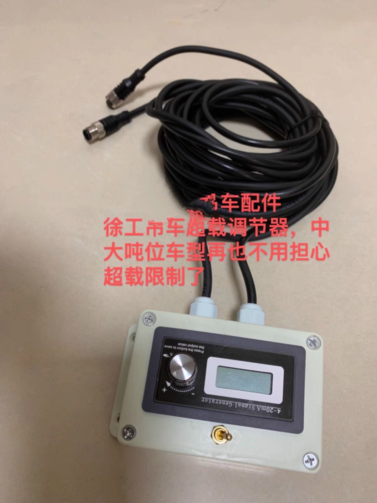吊车超载调节器再也不用担心超载限制了,徐工中联三一都可以改装
