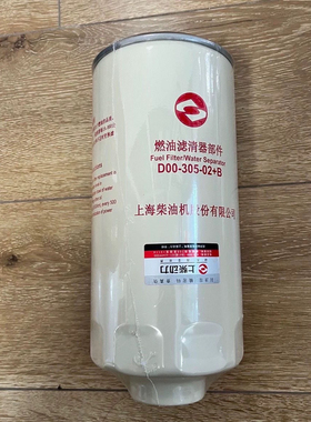 徐工吊车配件 上柴国五国六优质D305-002-02+B油水分离器粗滤