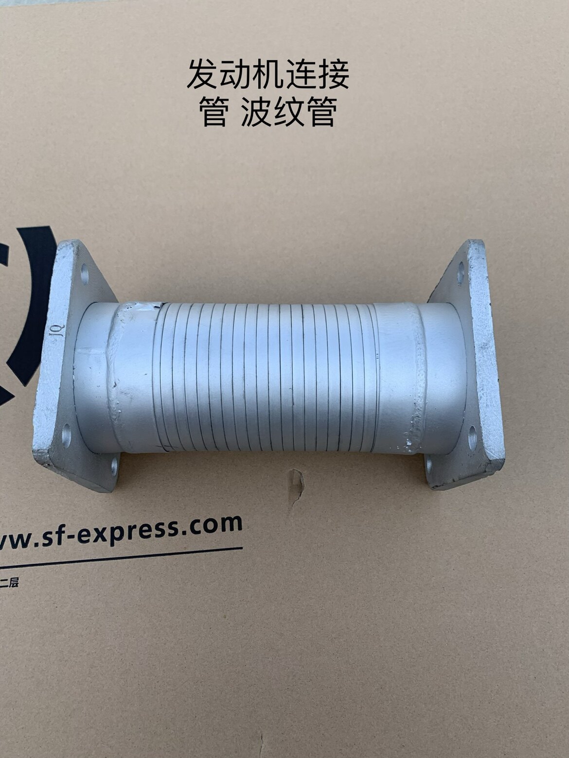 徐工吊车专用配件 波纹管 排气筒软连接