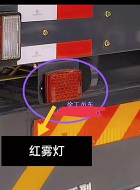 徐工吊车配件 K系列后雾灯 LED灯 刹车灯 25K 30K 50K通用车型