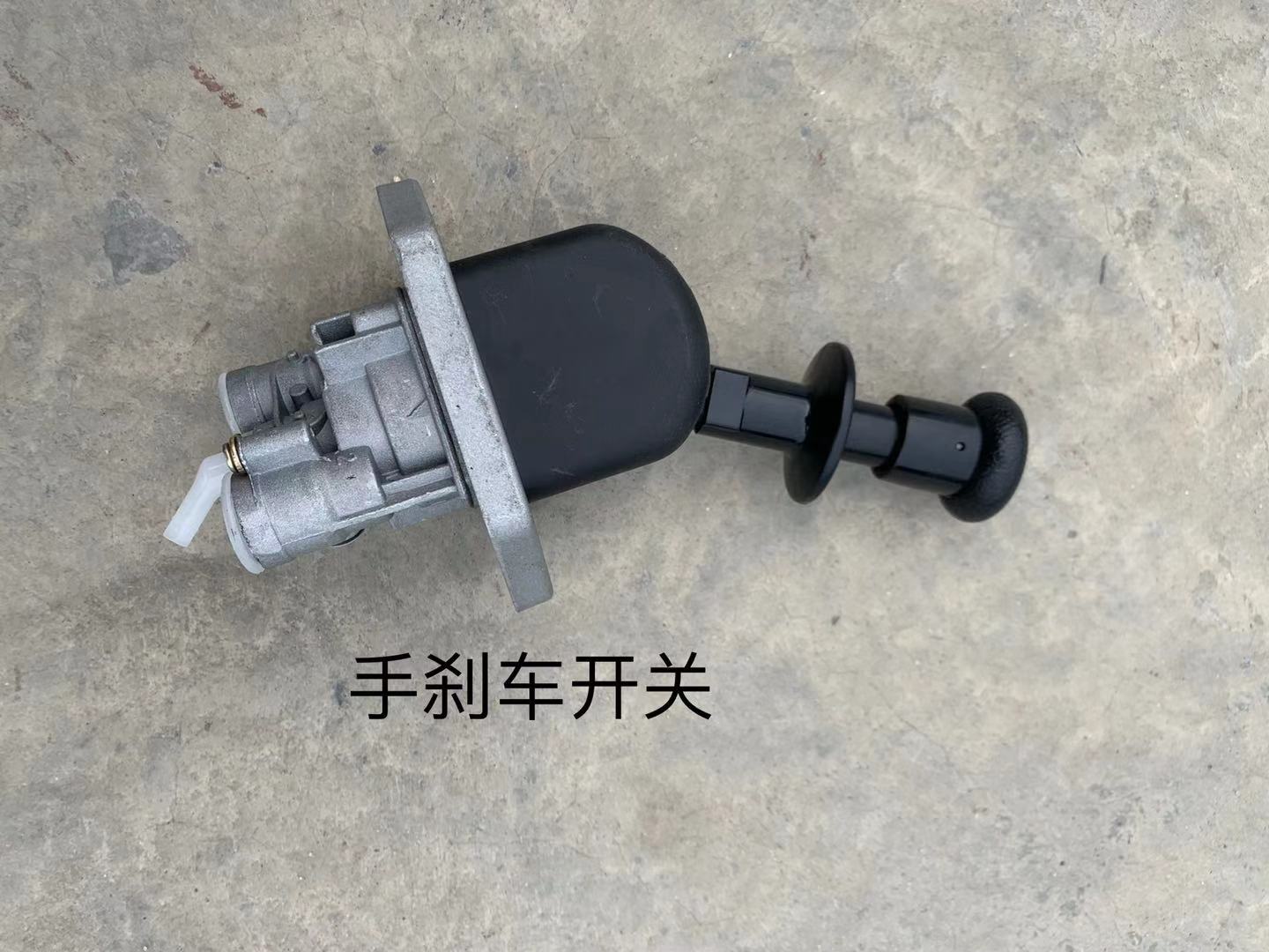 徐工吊车配件 手刹开关 手刹阀 断气刹车阀 通用型
