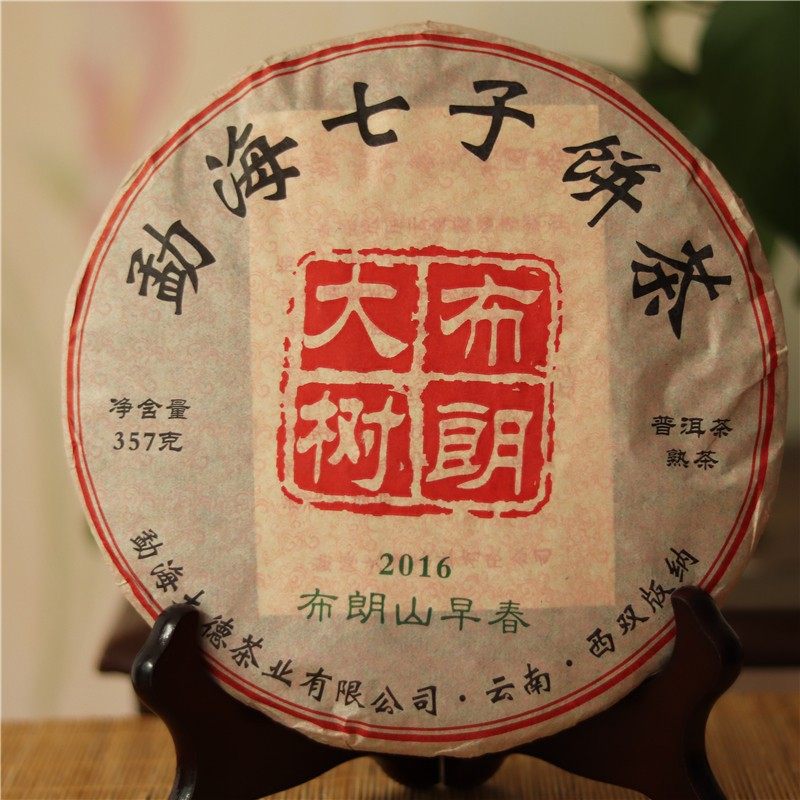 普洱茶熟茶 布朗大树 勐海七子饼 纯料春茶散茶包邮