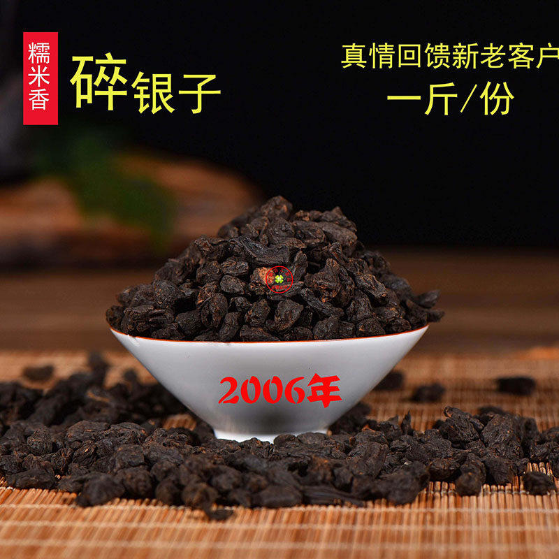 古树糯米香茶500g包邮