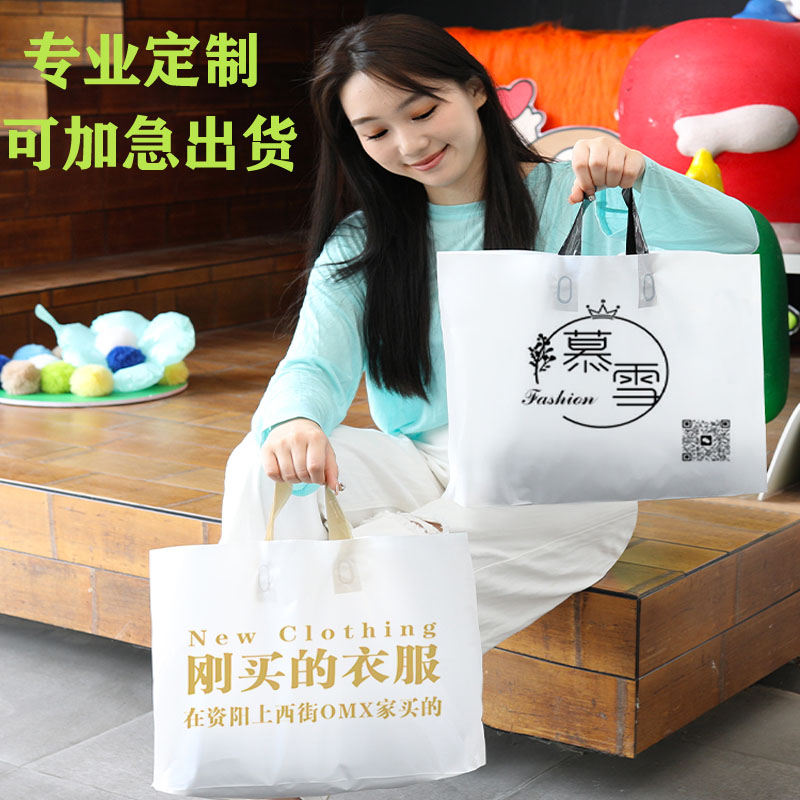 服装店袋子定制logo塑料礼品包装购物袋女装童装衣服店手提袋定做 包装 礼品袋/塑料袋 原图主图