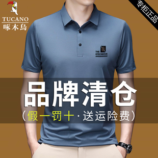 polo衫 商务休闲弹力无痕薄款 短袖 夏季 上衣 t恤男士 啄木鸟冰丝半袖