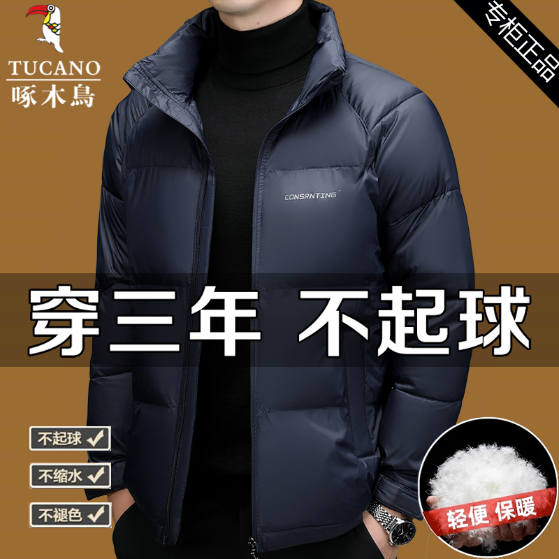 啄木鸟男士高端立领加厚休闲棉服