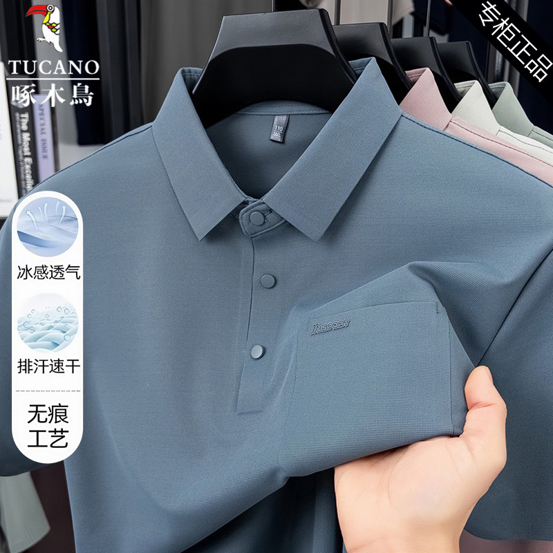 啄木鸟2026夏季新款男士冰丝无痕短袖t恤中年爸爸装真口袋POLO衫
