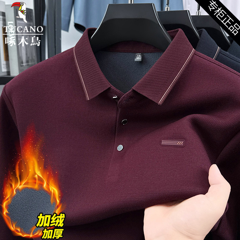 啄木鸟加绒加厚纯色polo衫男士保暖长袖t恤冬季亲肤保暖打底衫男,男装,Polo衫,淘宝优惠券,粉丝福利购,淘宝优惠卷