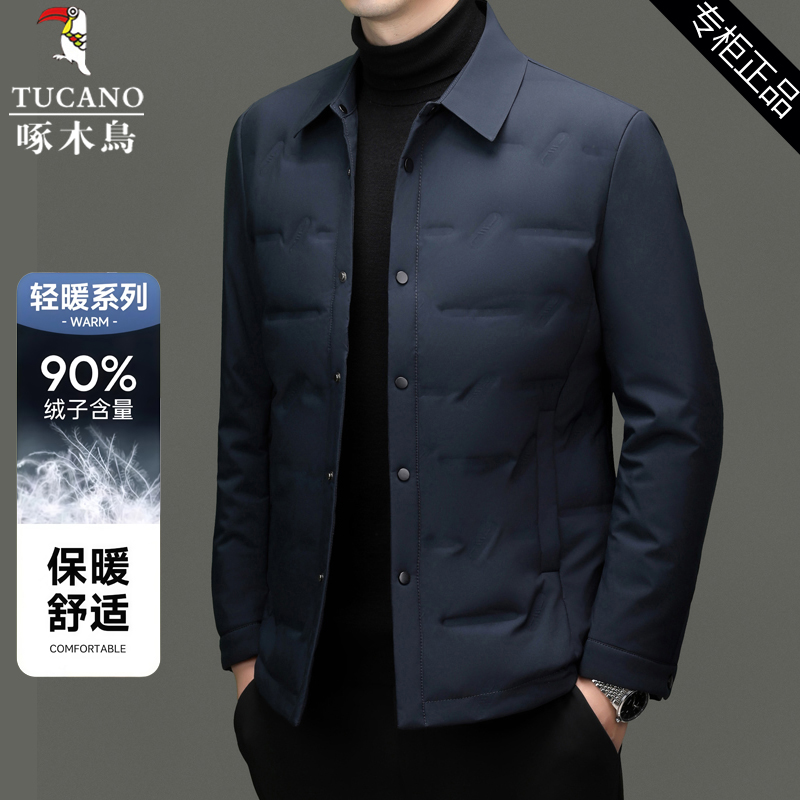 啄木鸟轻薄款羽绒服男白鸭绒外套