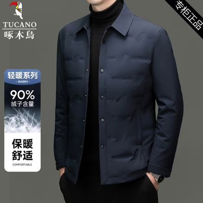 啄木鸟轻薄款羽绒服男白鸭绒外套