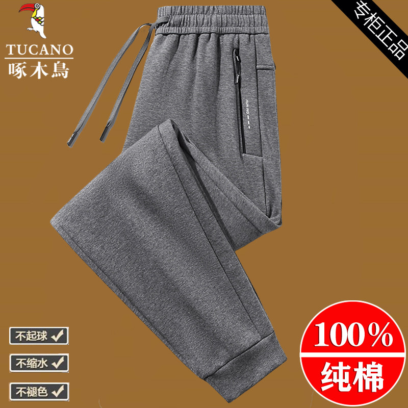 啄木鸟春秋裤子男士纯棉运动休闲裤加绒加厚秋冬束脚卫裤直筒长裤