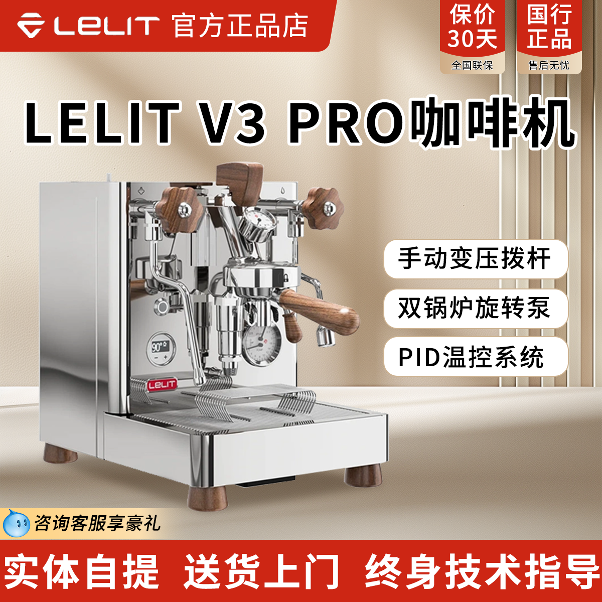 国行V3pro咖啡机双锅炉旋转泵