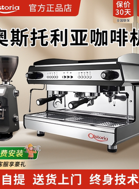 意大利Astoria奥斯托利亚TANYA咖啡机商用双头半自动进口意式专业