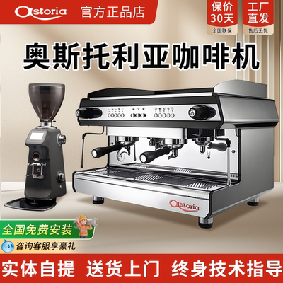 欧洲进口商用双头咖啡机Astoria
