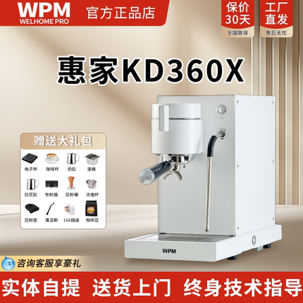 WPM惠家KD360X触控咖啡机调变压小型意式美式家用咖啡机打奶泡