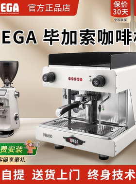 WEGA pegaso毕加索咖啡机单双头e61意式半自动高杯电控萃取商用