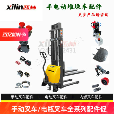 半电动堆垛车配件西林手柄座链条