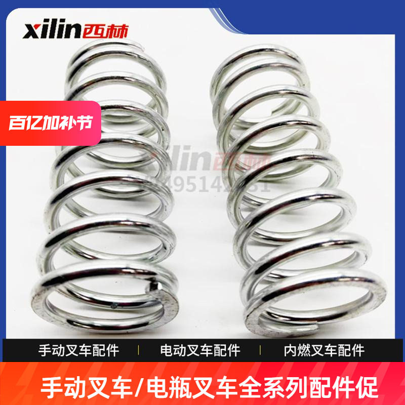 西林手动叉车大弹簧 如意BFDB手拉车液压叉车油缸泵芯大弹簧